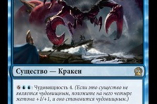 Kraken домен